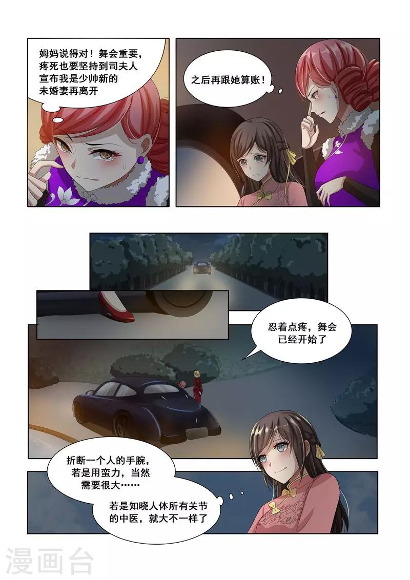 第16话 豪门盛宴0