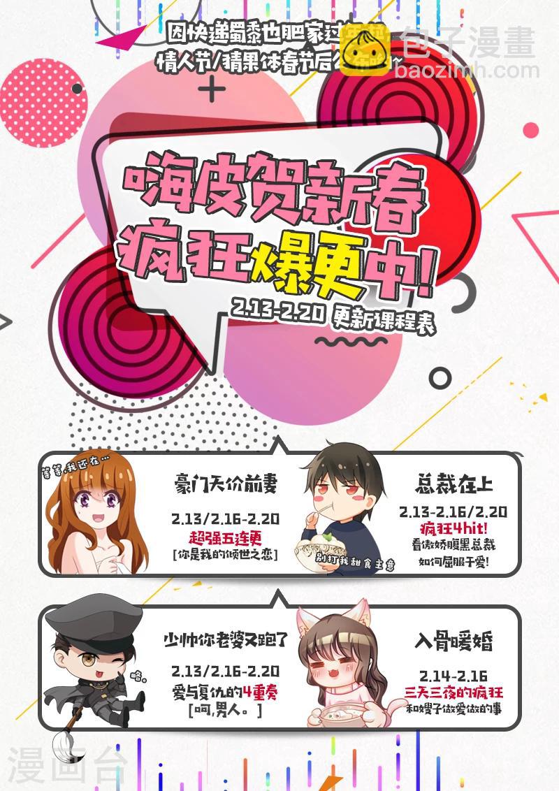 第16话 豪门盛宴8