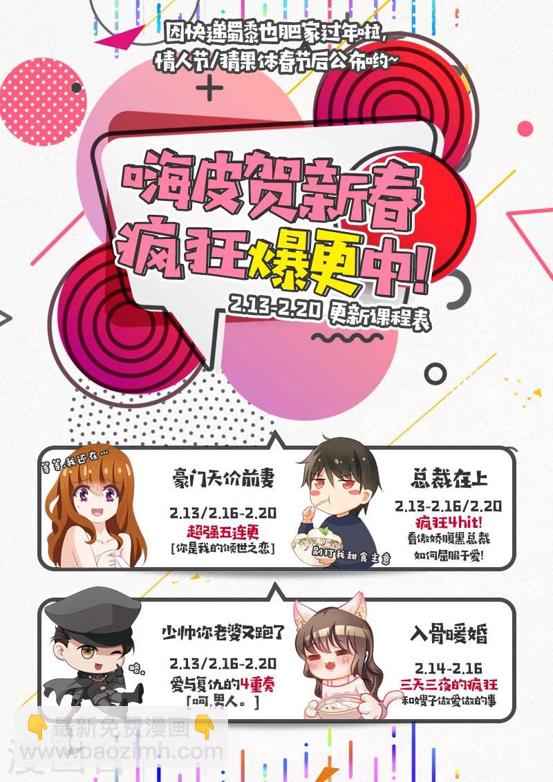 第17话 督军夫人的谋划8