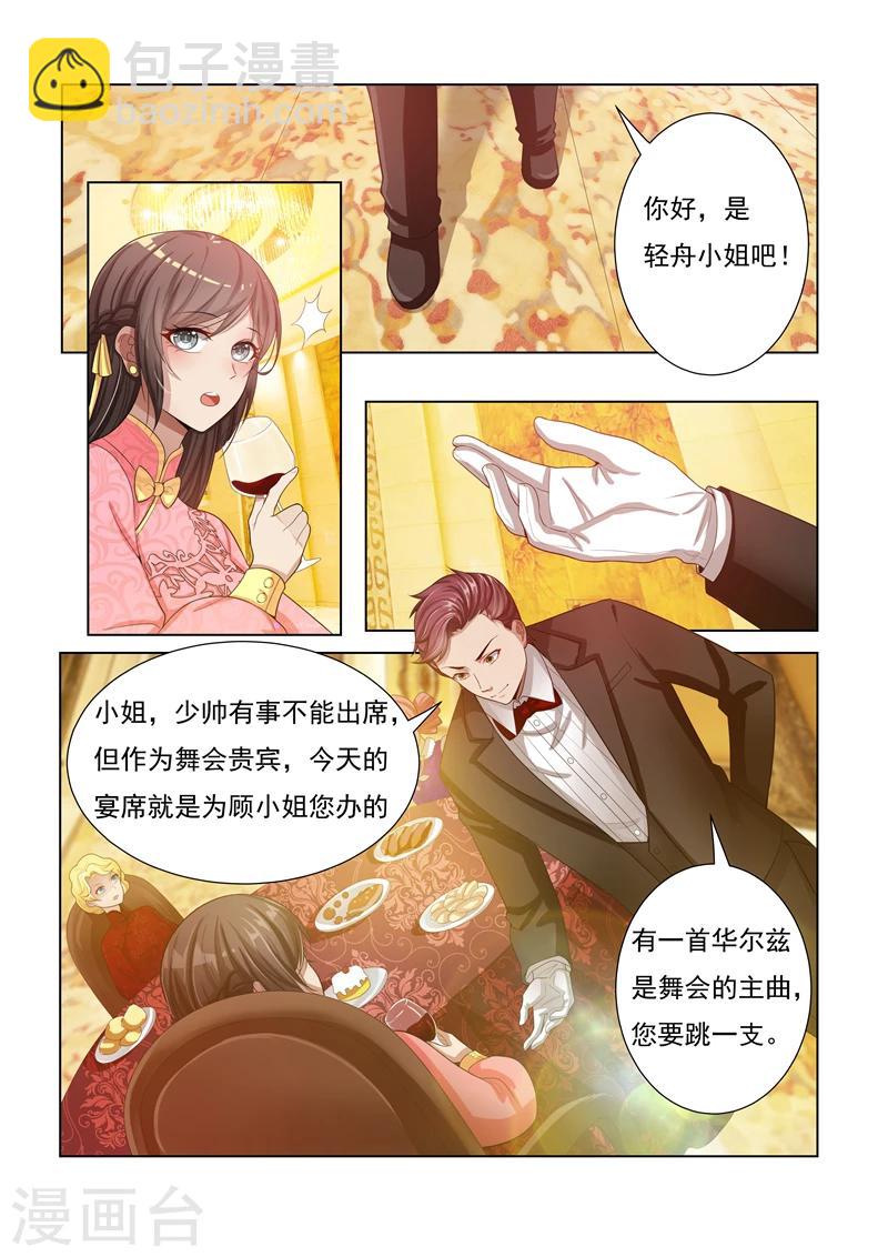 第19话 粉色高跟鞋1