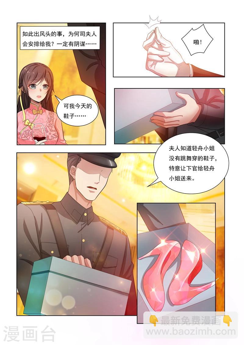 第19话 粉色高跟鞋2