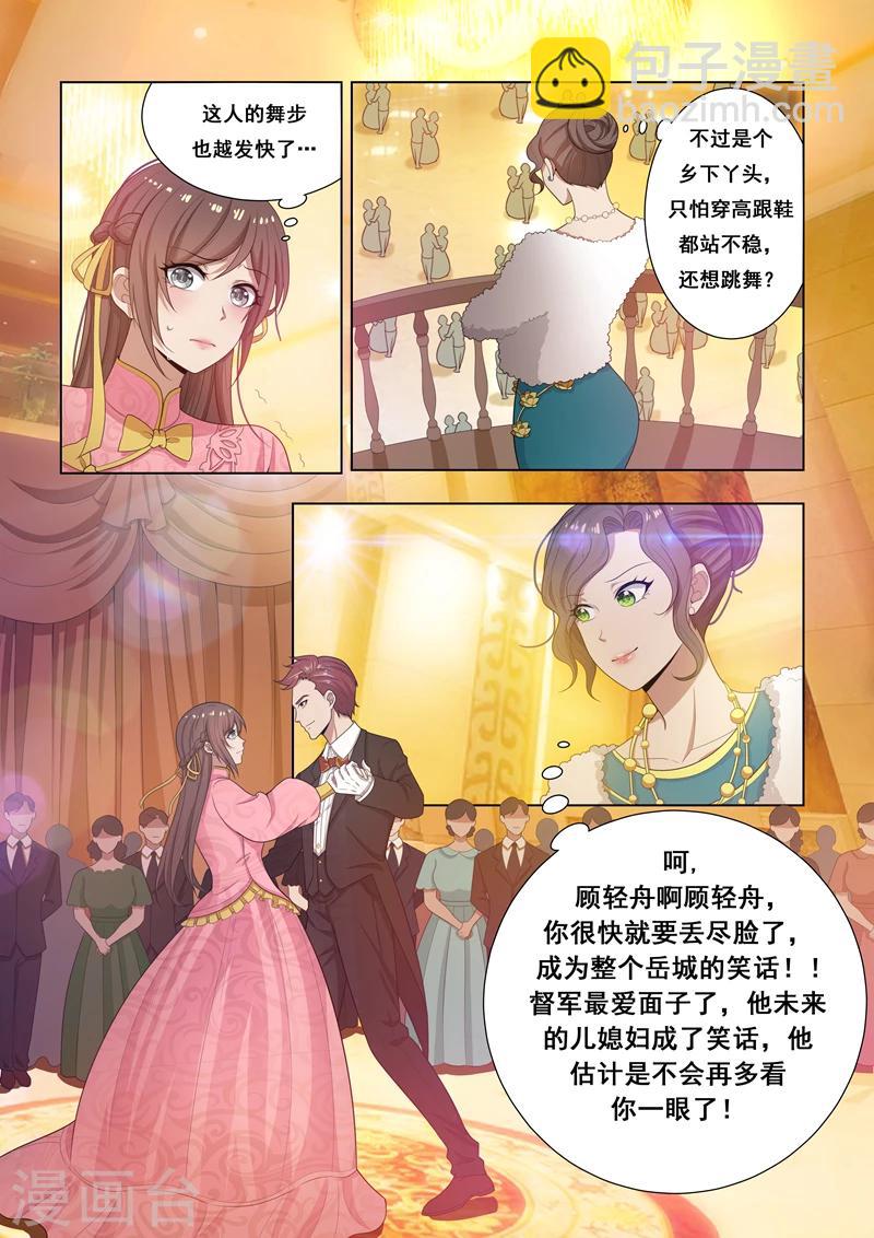 第19话 粉色高跟鞋5