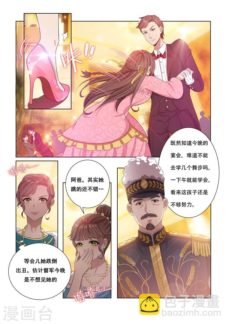 第19话 粉色高跟鞋6