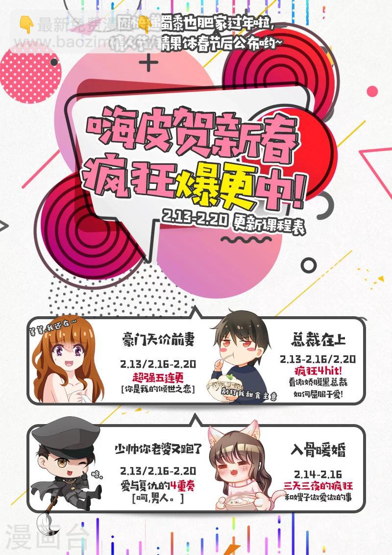 第19话 粉色高跟鞋8