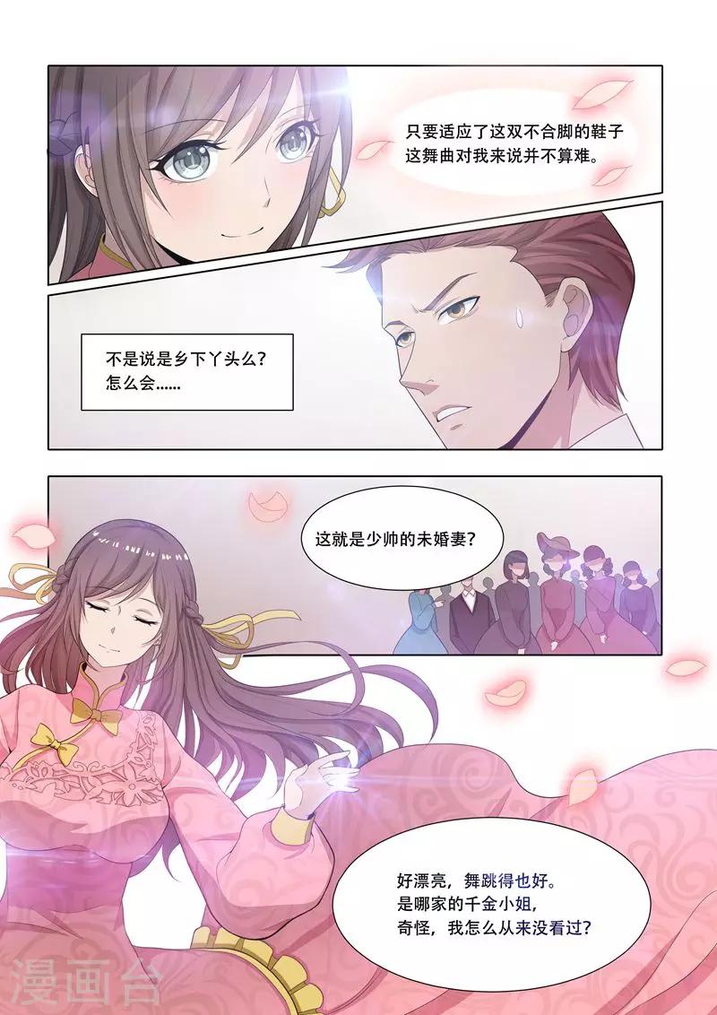 第20话 激情华尔兹0