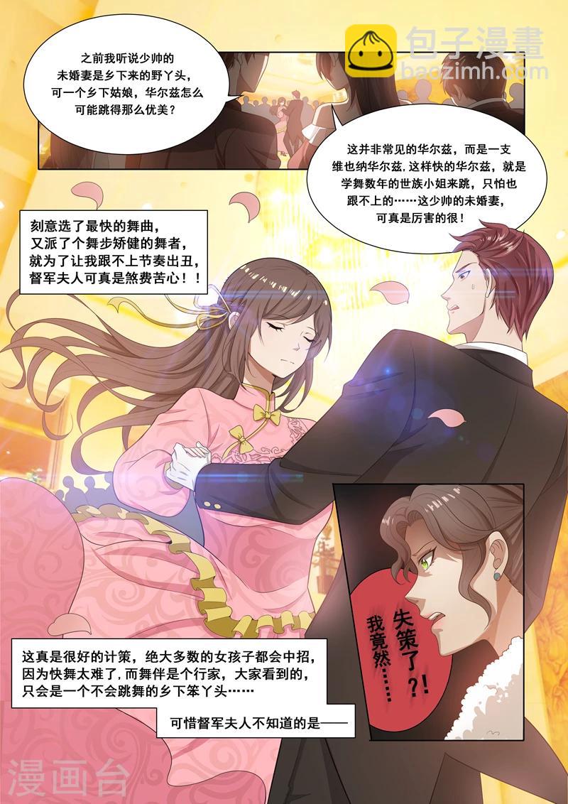 第20话 激情华尔兹1