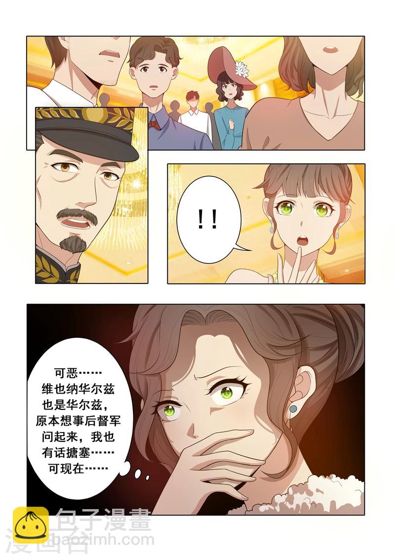第20话 激情华尔兹4