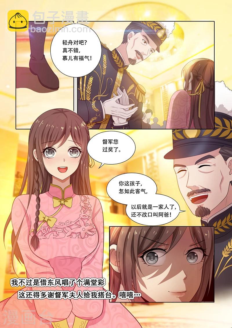第20话 激情华尔兹6