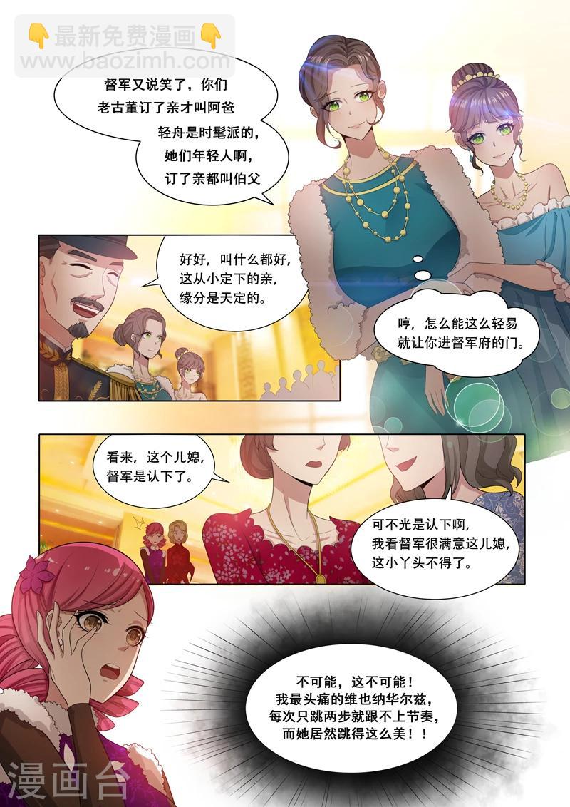 第20话 激情华尔兹7