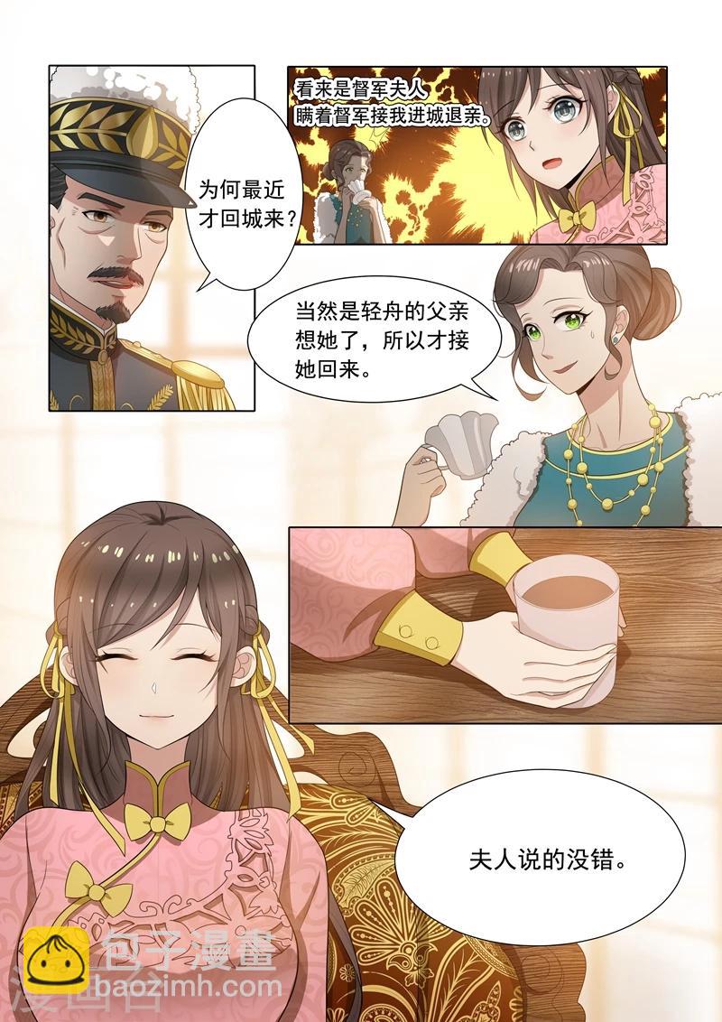 第21话 初露锋芒4
