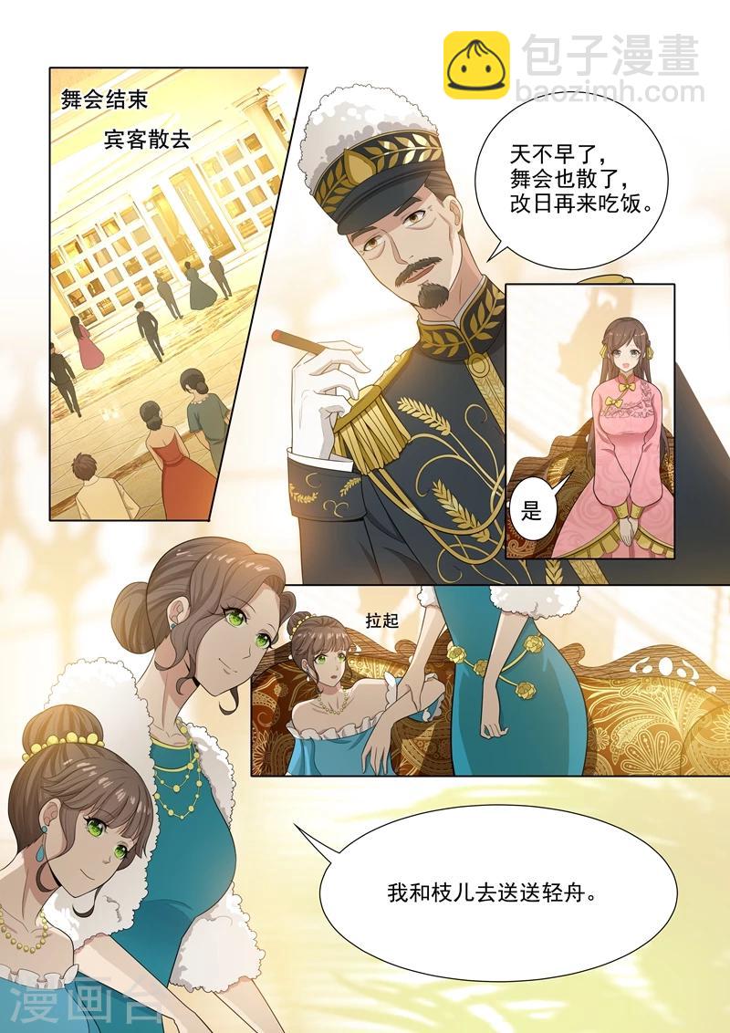 第21话 初露锋芒5