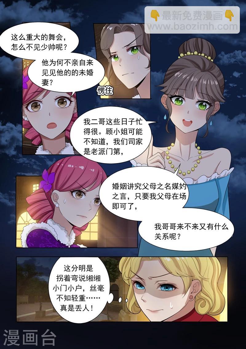 第21话 初露锋芒7