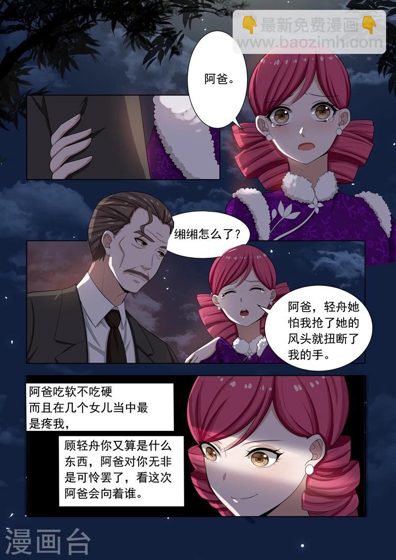第22话 吃软不吃硬4