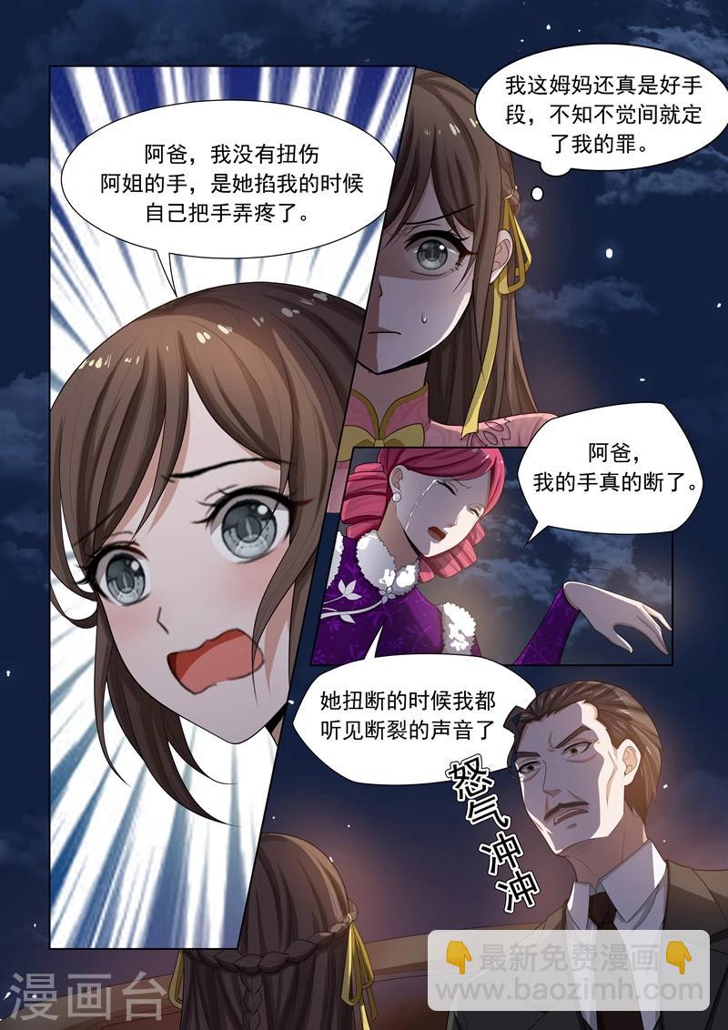 第22话 吃软不吃硬6