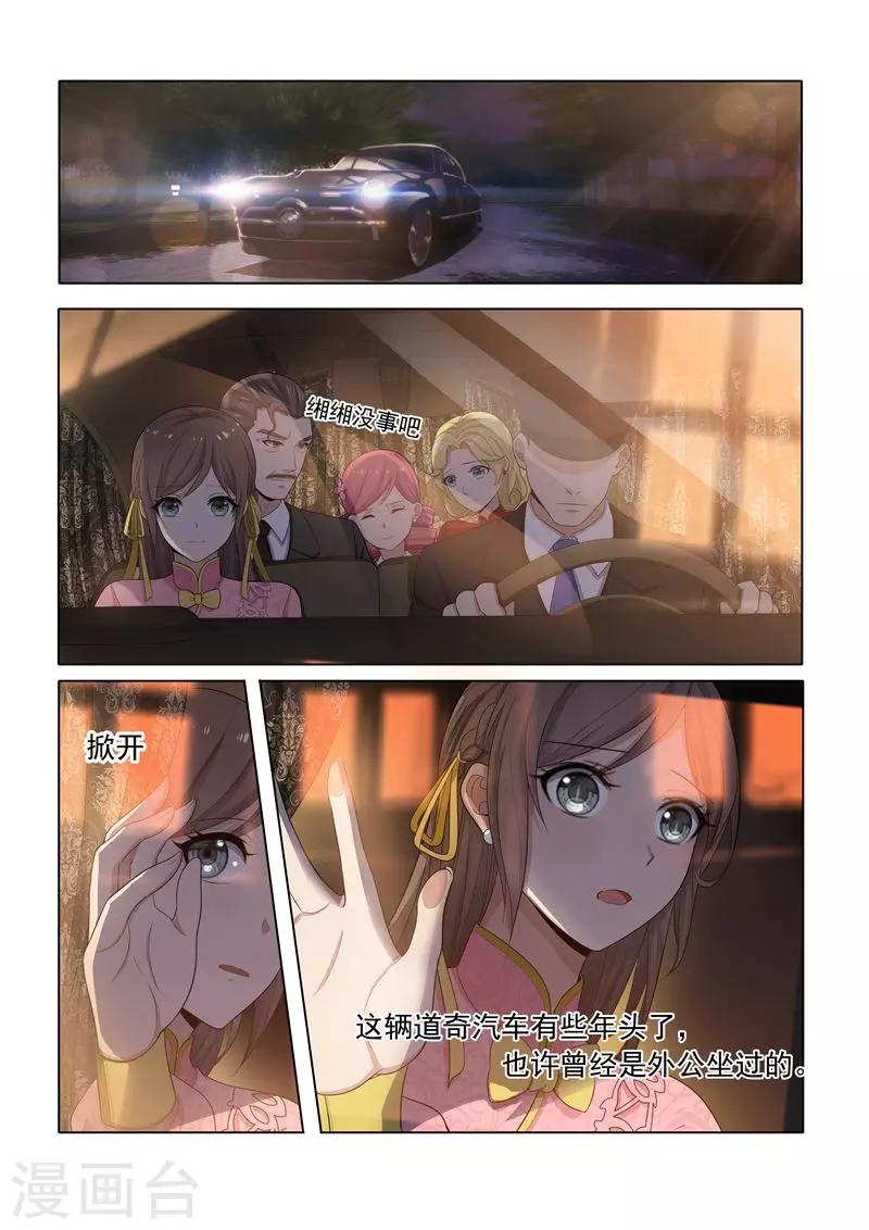 第23话 当众戳穿0