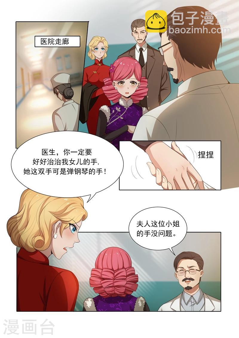 第23话 当众戳穿3