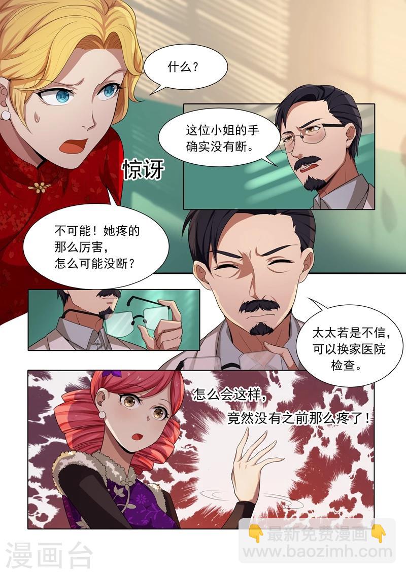 第23话 当众戳穿4