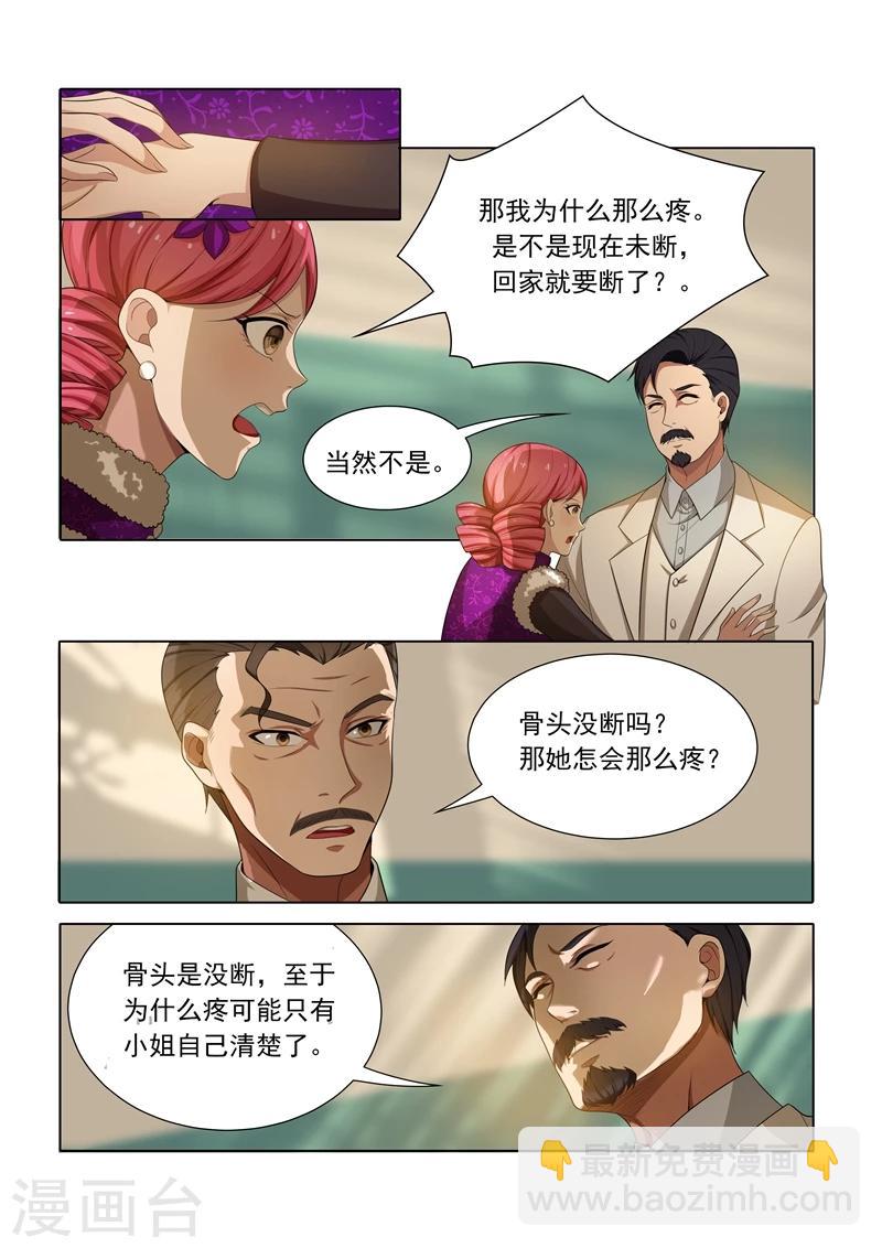 第23话 当众戳穿6