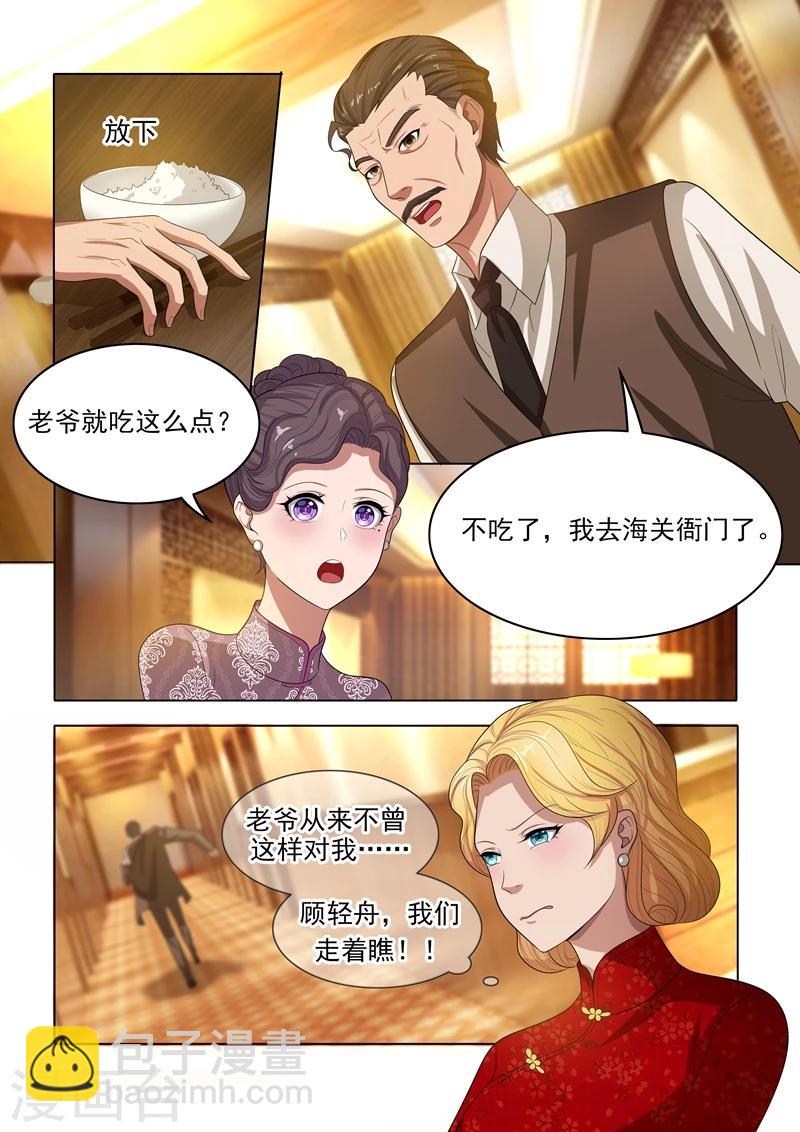第25话 避如蛇蝎6