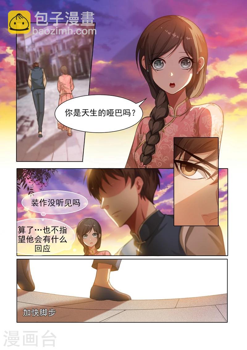 第29话 深藏不露2