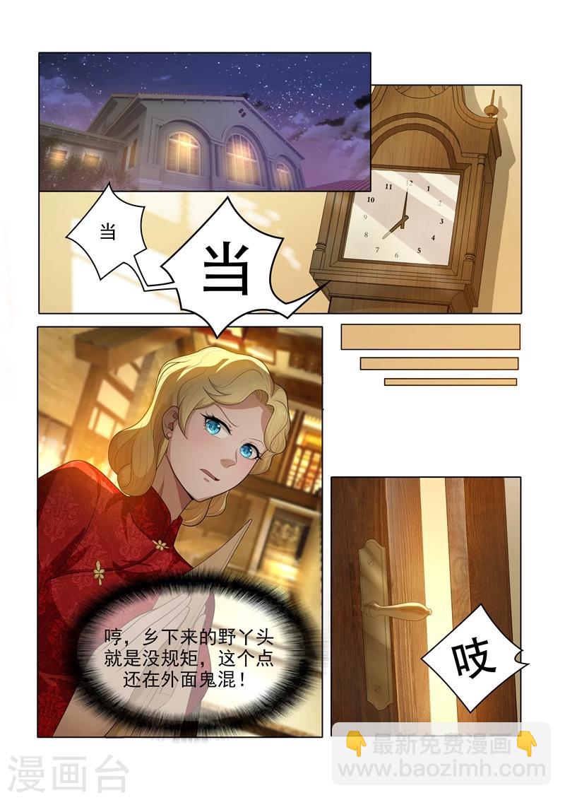 第29话 深藏不露5