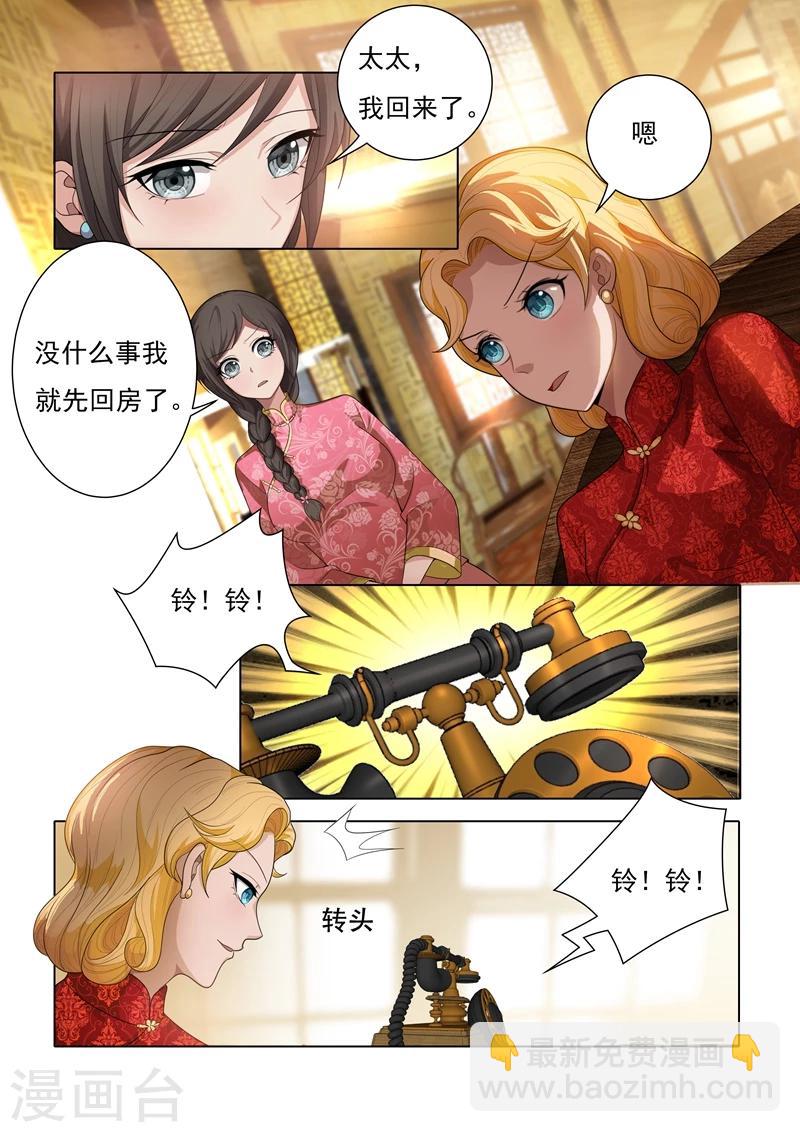 第29话 深藏不露6