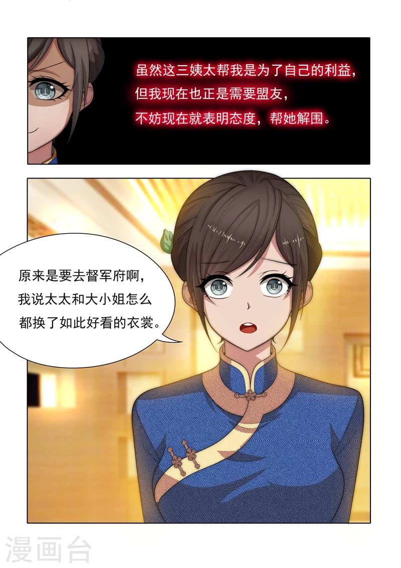 第31话 与之结盟0