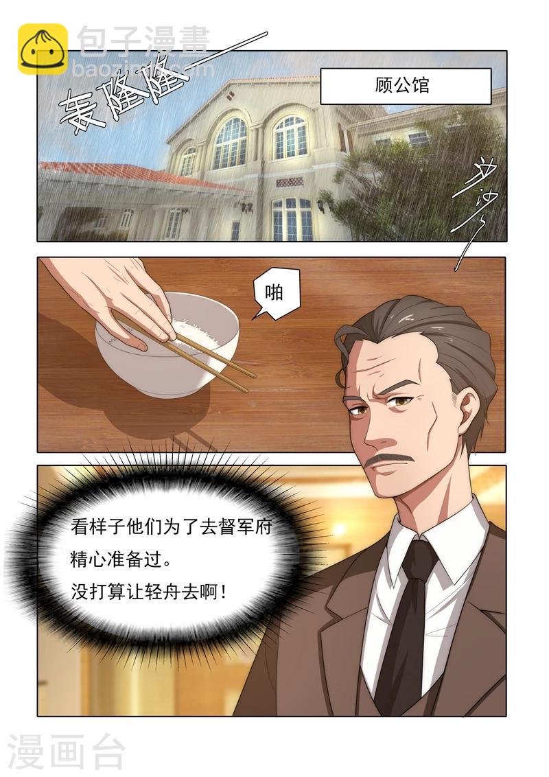 第31话 与之结盟1