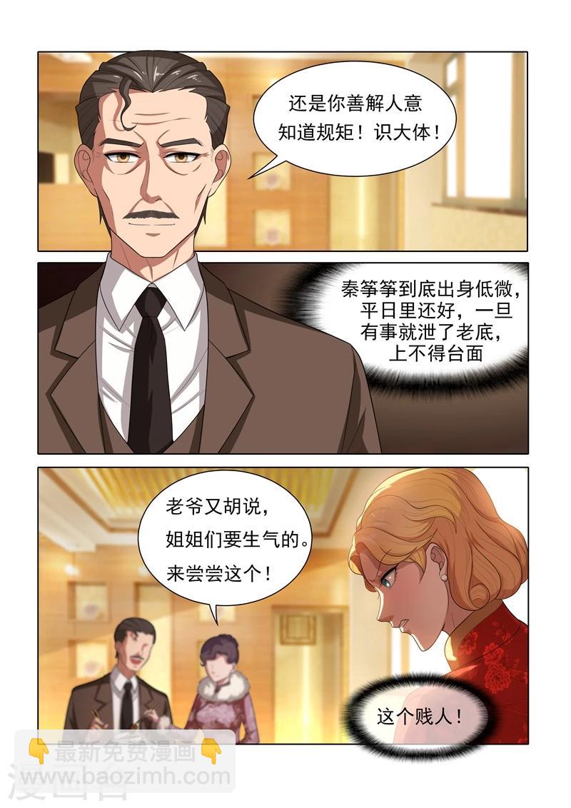 第31话 与之结盟3