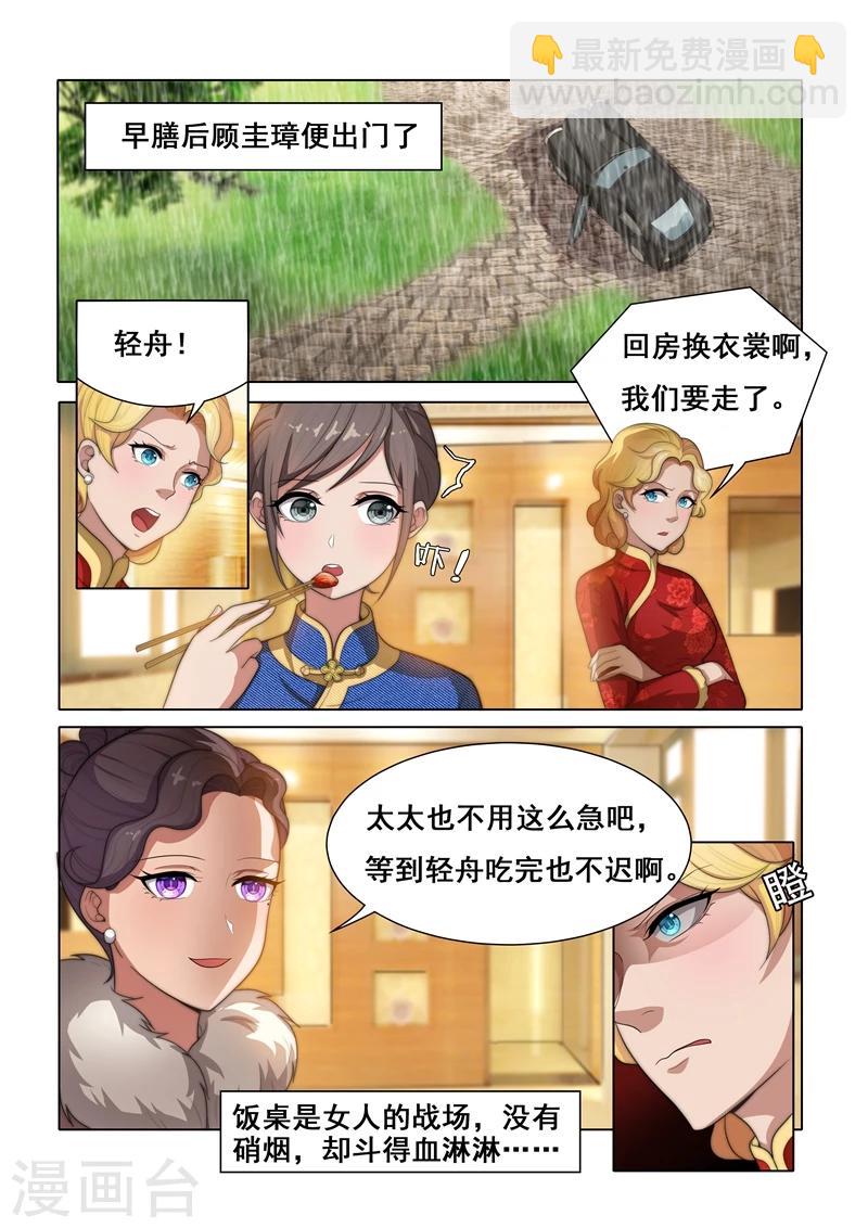 第31话 与之结盟4