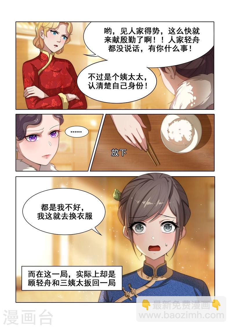 第31话 与之结盟5