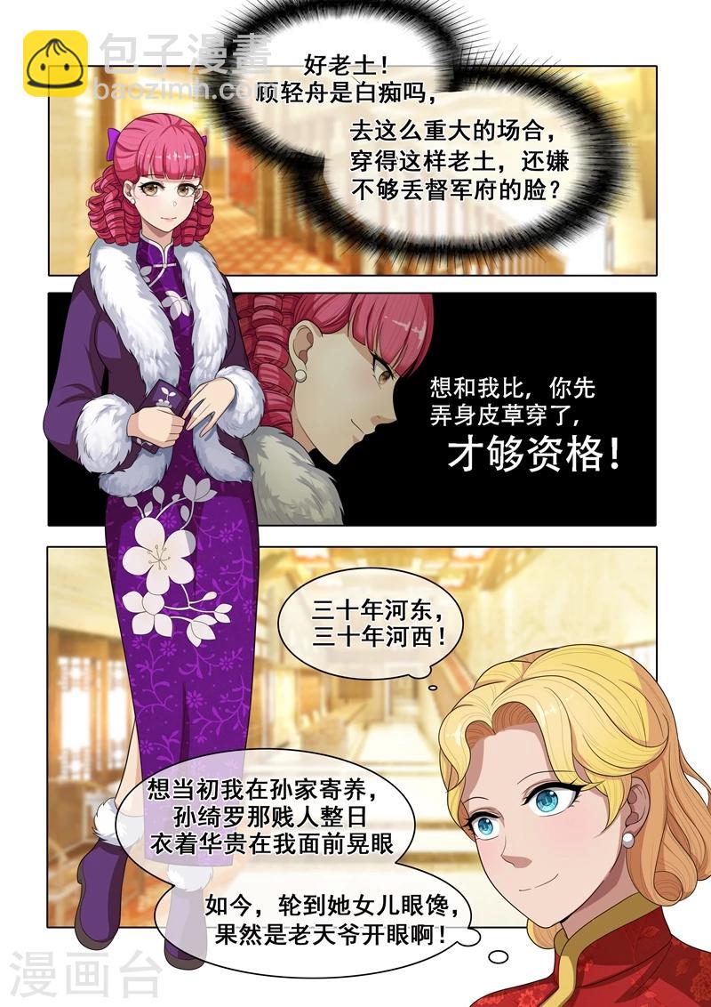 第31话 与之结盟7