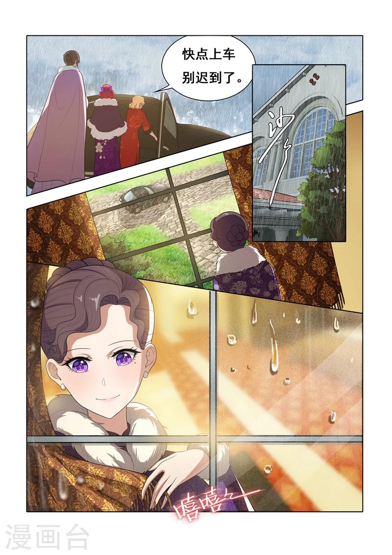 第32话 三姨太的过去0