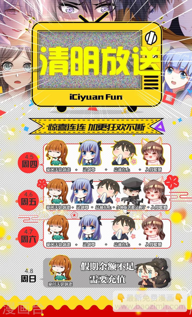 第32话 三姨太的过去8