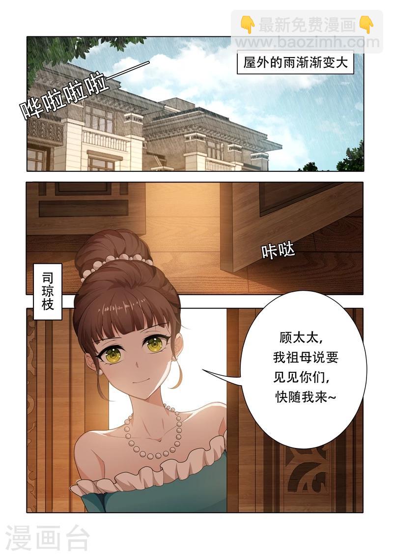 第34话 各花入各眼1