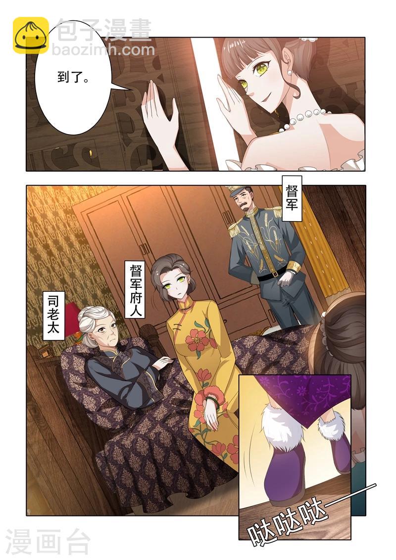 第34话 各花入各眼3