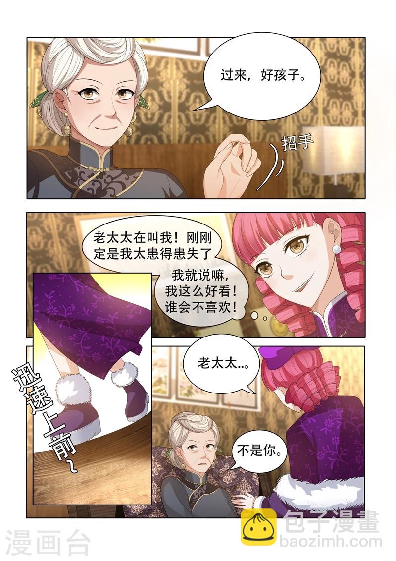 第34话 各花入各眼6
