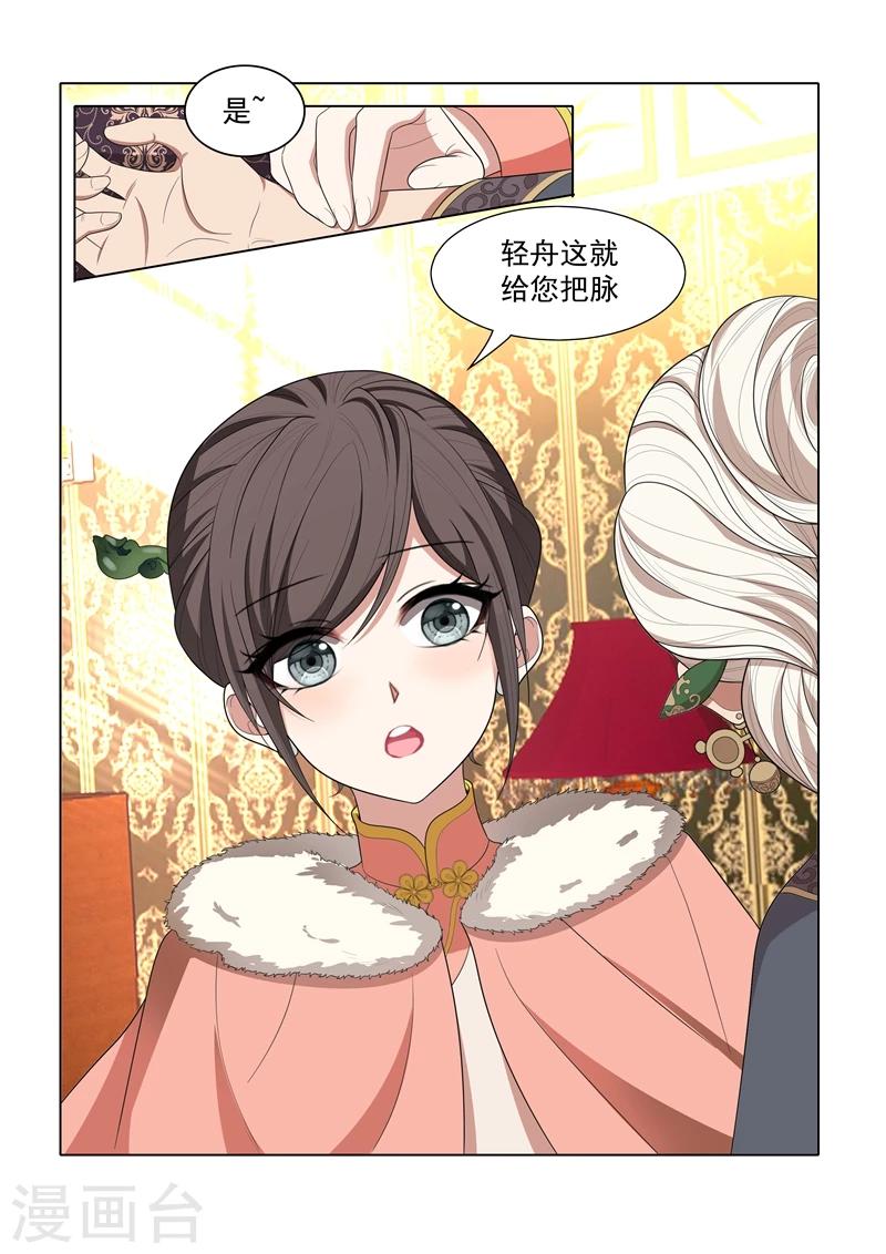 第36话 另辟蹊径0