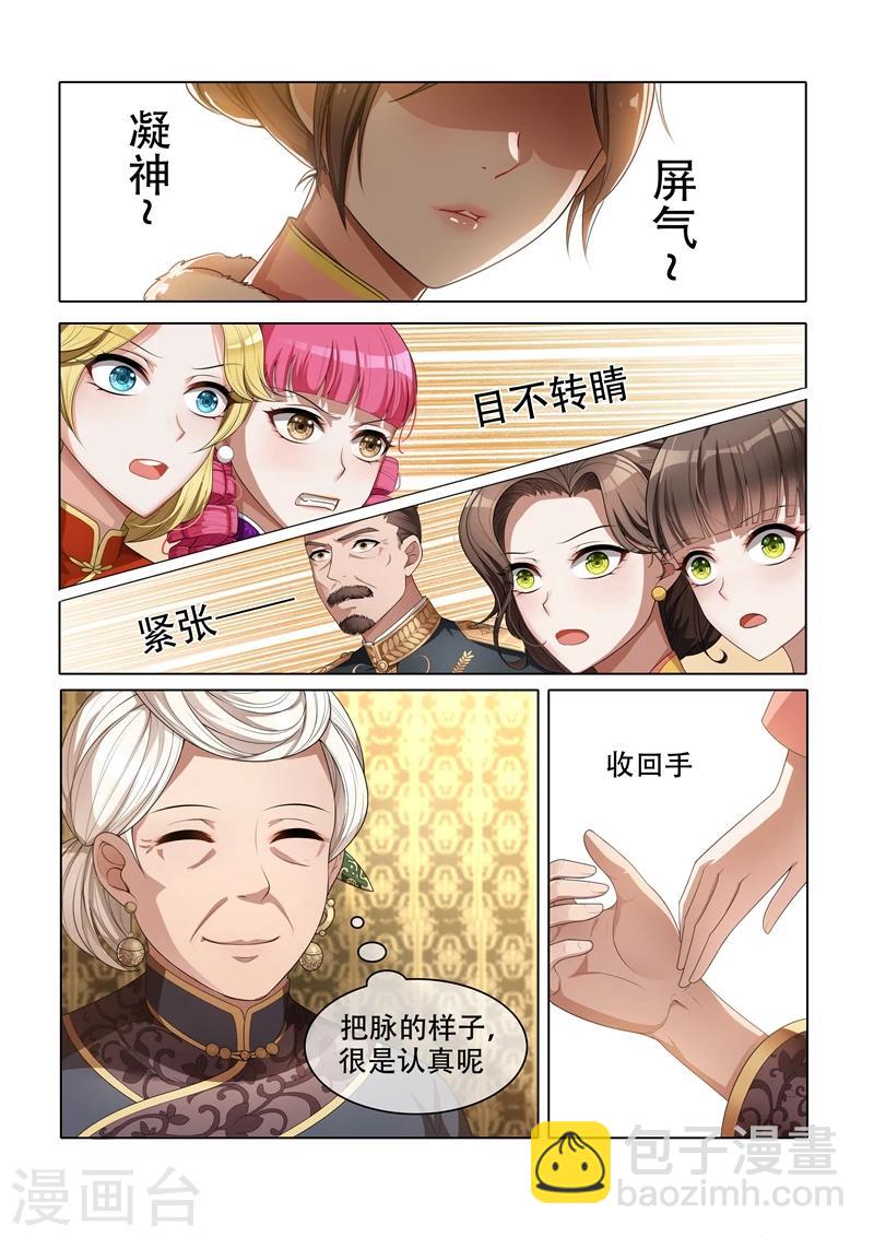 第36话 另辟蹊径1