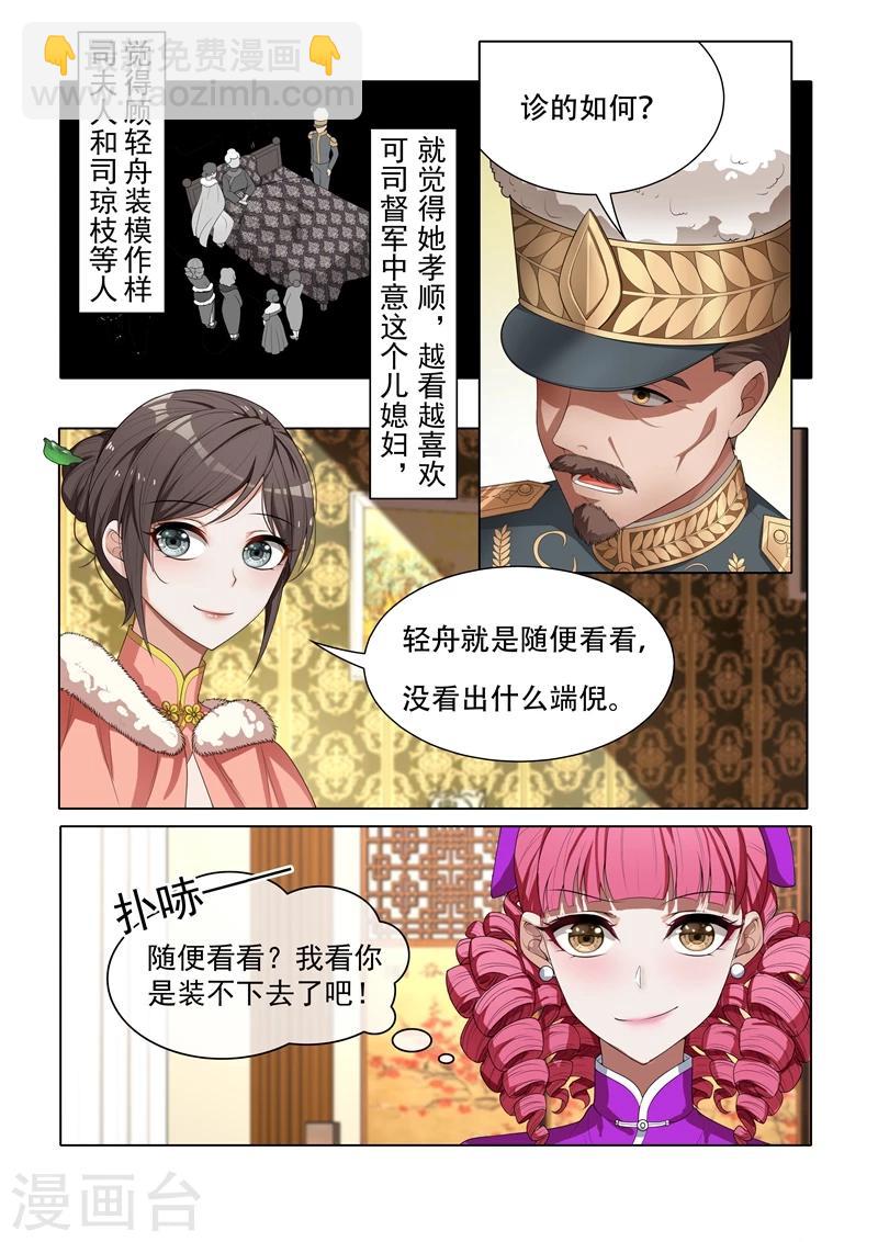 第36话 另辟蹊径2
