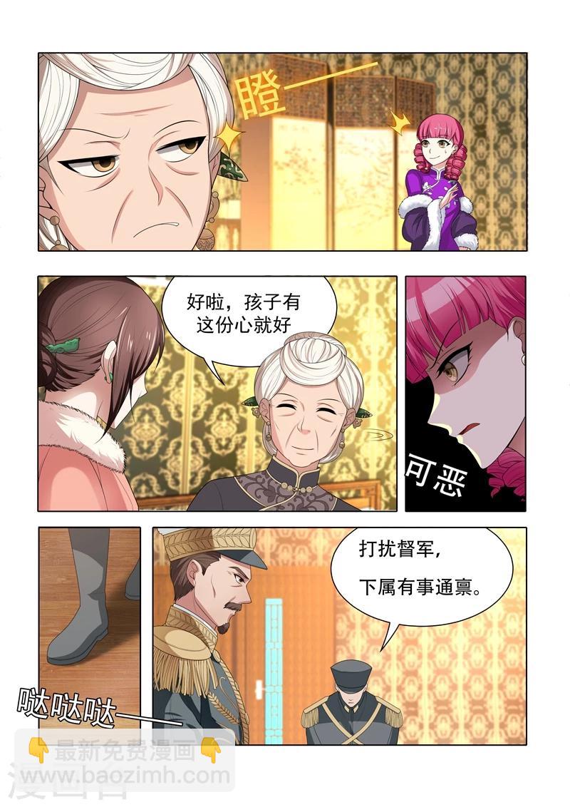 第36话 另辟蹊径3