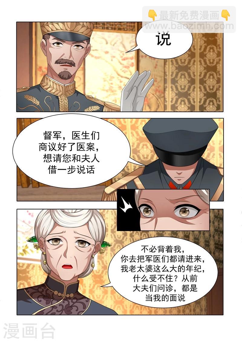 第36话 另辟蹊径4