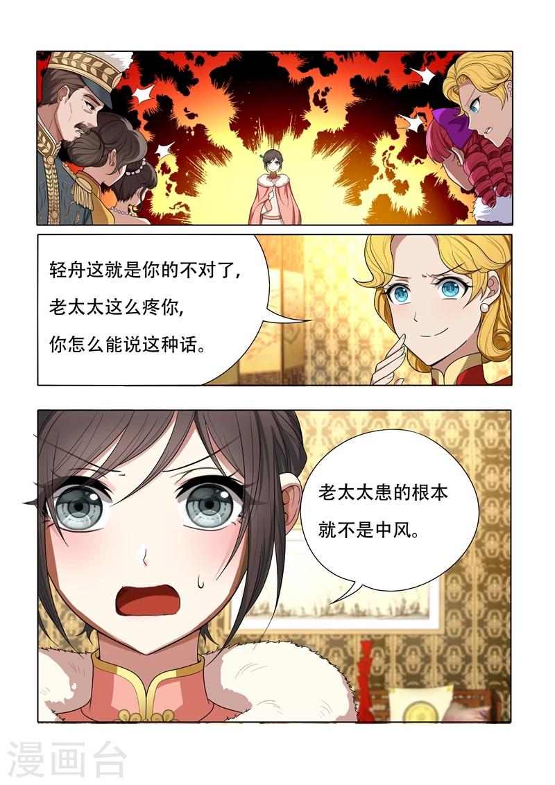 第37话 针锋相对0
