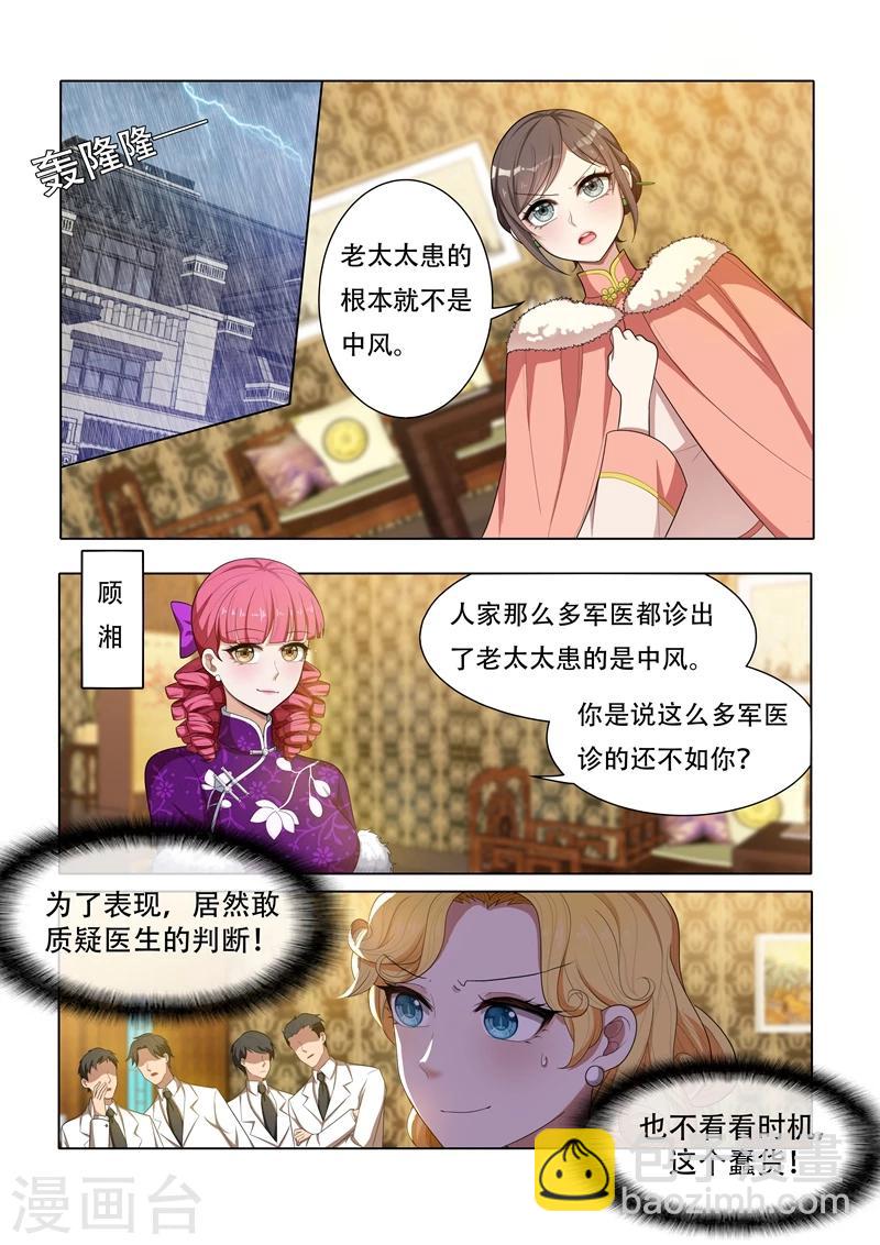 第37话 针锋相对1