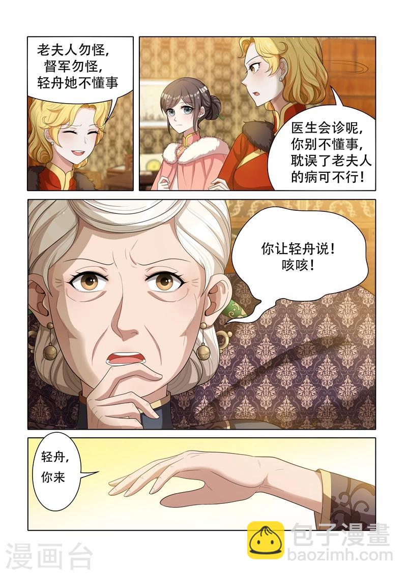 第37话 针锋相对2