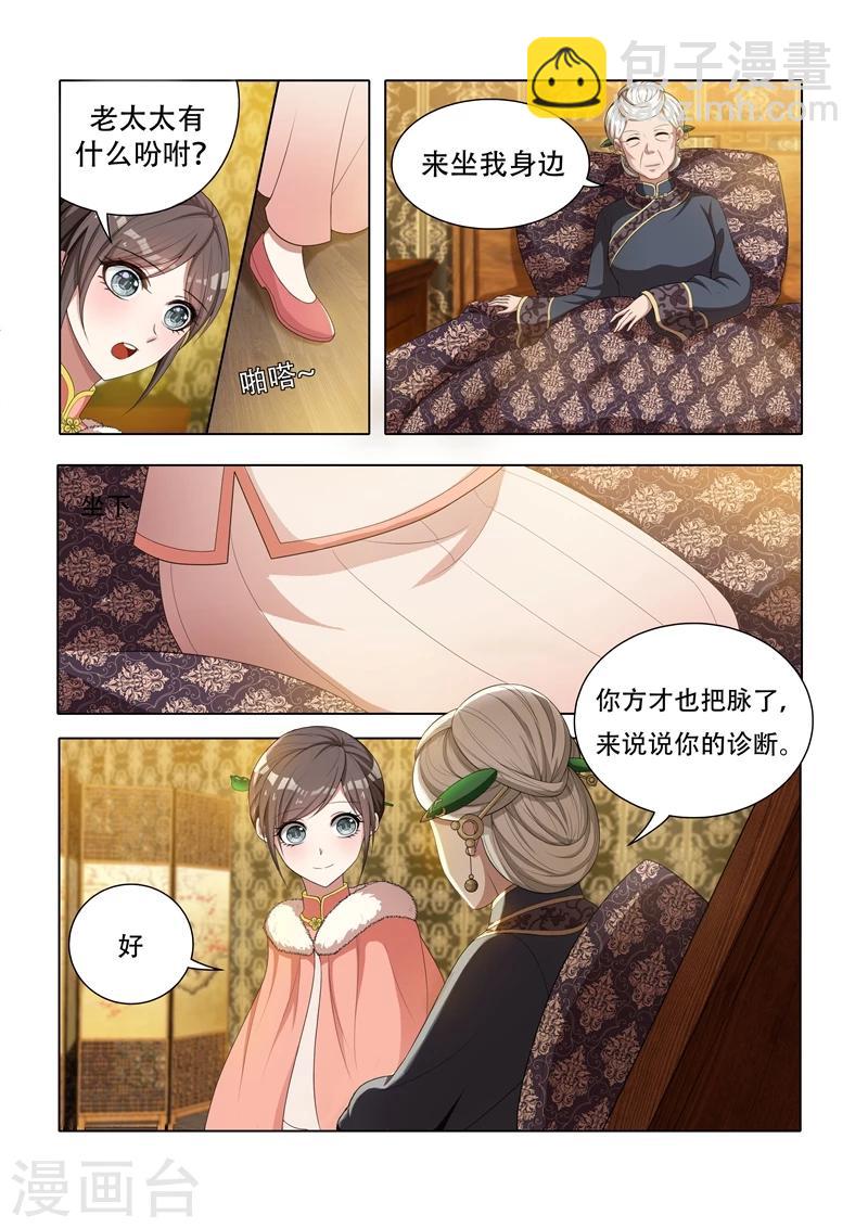 第37话 针锋相对3
