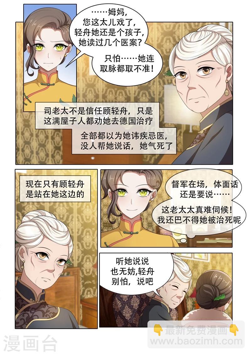 第37话 针锋相对4