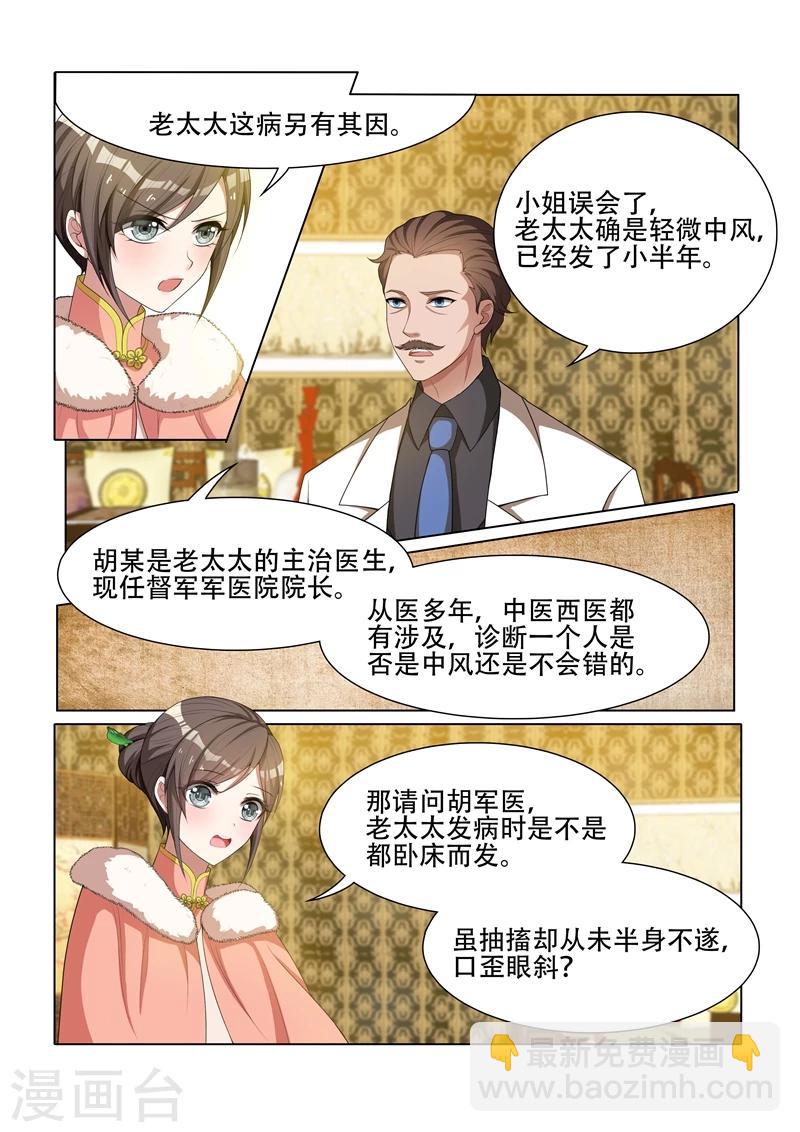 第37话 针锋相对5