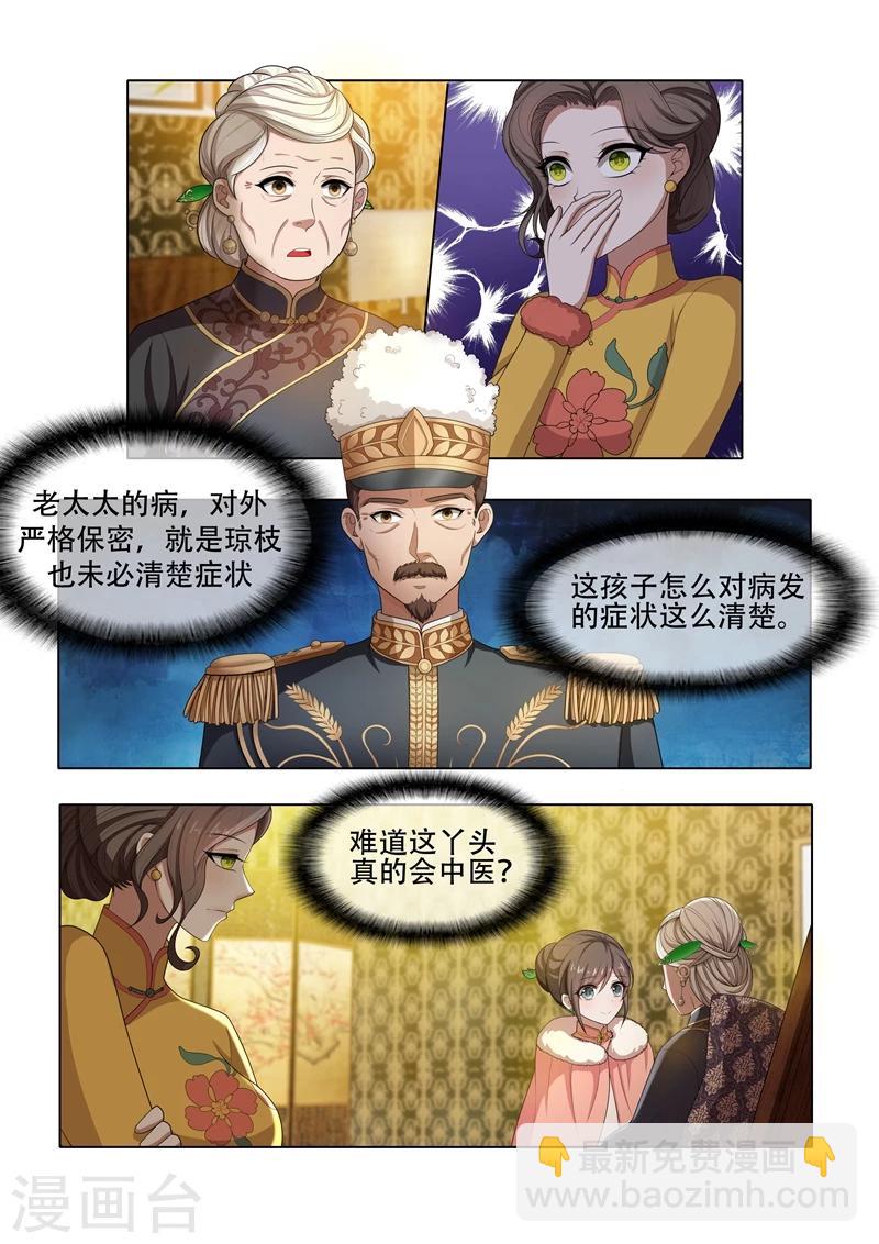 第37话 针锋相对6