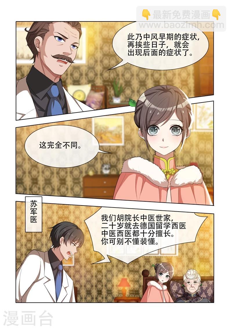 第37话 针锋相对7